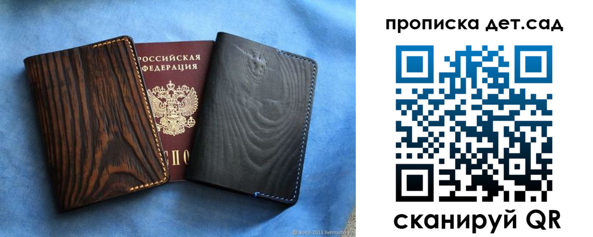 прописка гарантия в Кировской области