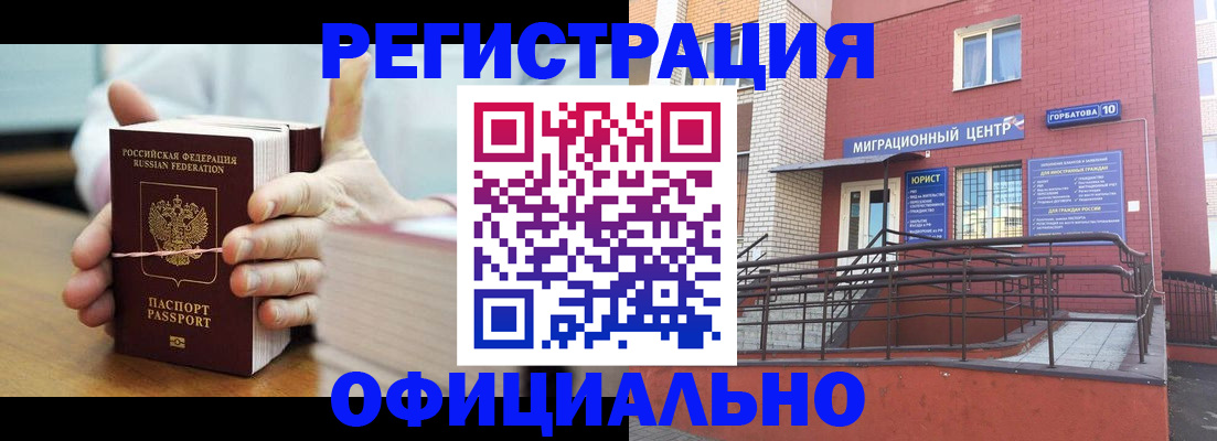 временная регистрация для школы в Кировской области